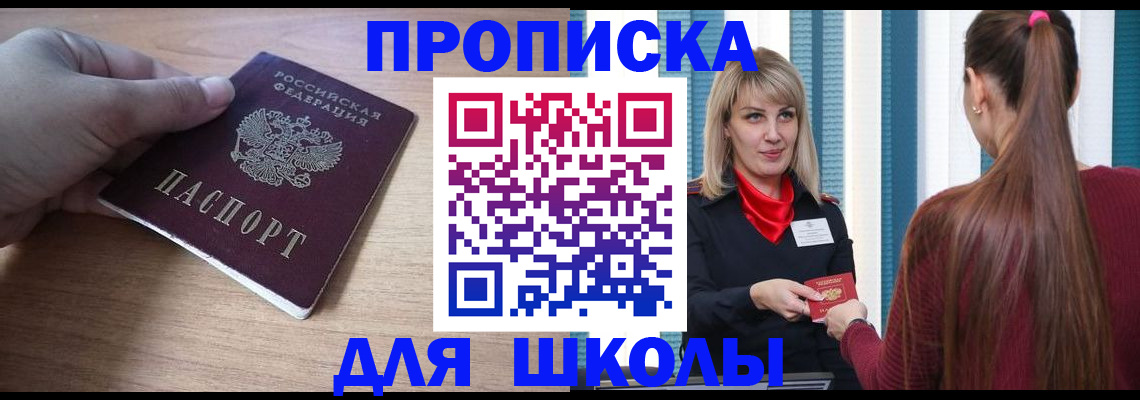 временная регистрация надежно в Черноголовке