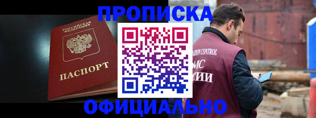 миграционный учет в Черноголовке