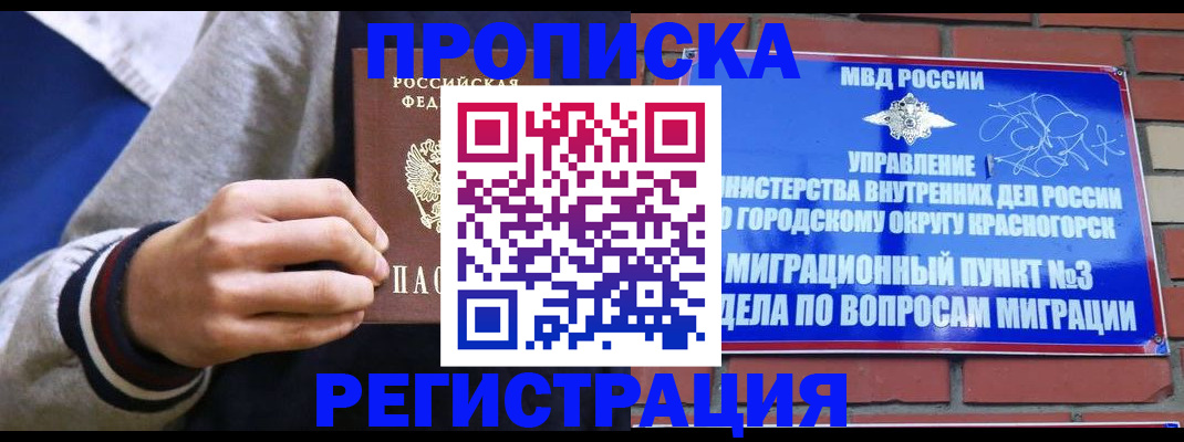 регистрация для дет. сада в Черноголовке